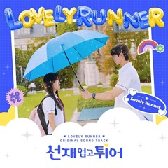 임한별 - 소나기 (원곡 이클립스) (비긴어게인 중에서)