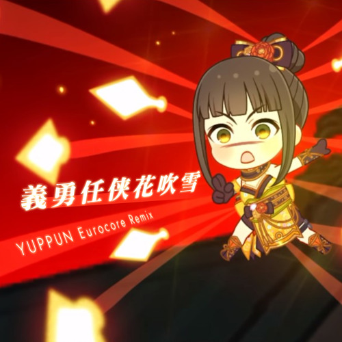 義勇任侠花吹雪 Yuppun Eurocore Remix By Yuppun