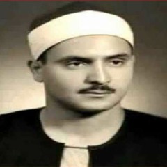 (تلاوة إعجازية لسورة الإنسان والفجر والفاتحة الشيخ (محمد صديق المنشاوي