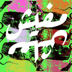 SeenFeehxLege-Cy - No,Sorry (Extended Mix)