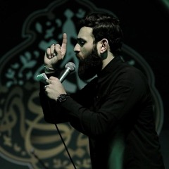 قال طه | الرادود حسن عميص | الشاعر نور آملي