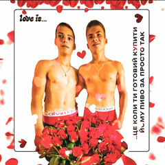 OstapVishnya & Lavruk & Val Diesel - Nebrita Love[prod.by Pepko]