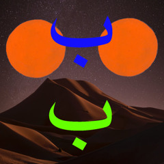 Kheit El Sabah