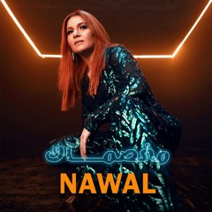 Nawal - Mekhasmak (Black Official Remix)( مخصماك وابعد عني انا مش طيقاك) ريمكس