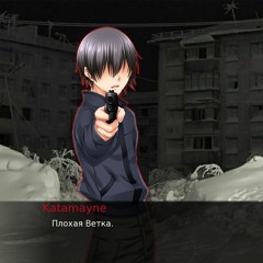 Плохая Ветка