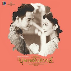 เธอหนอเธอ