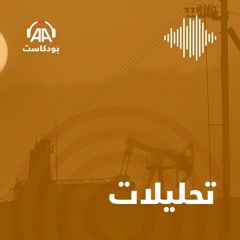 الإمارات والبحث عن مصالحها في "أوبك+" طلبا للسيولة