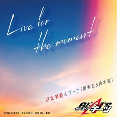 "Live For The Moment" Ace/Jean Character Song from Kamen Rider Geats By Hideyoshi Kan/Fuku Suzuki