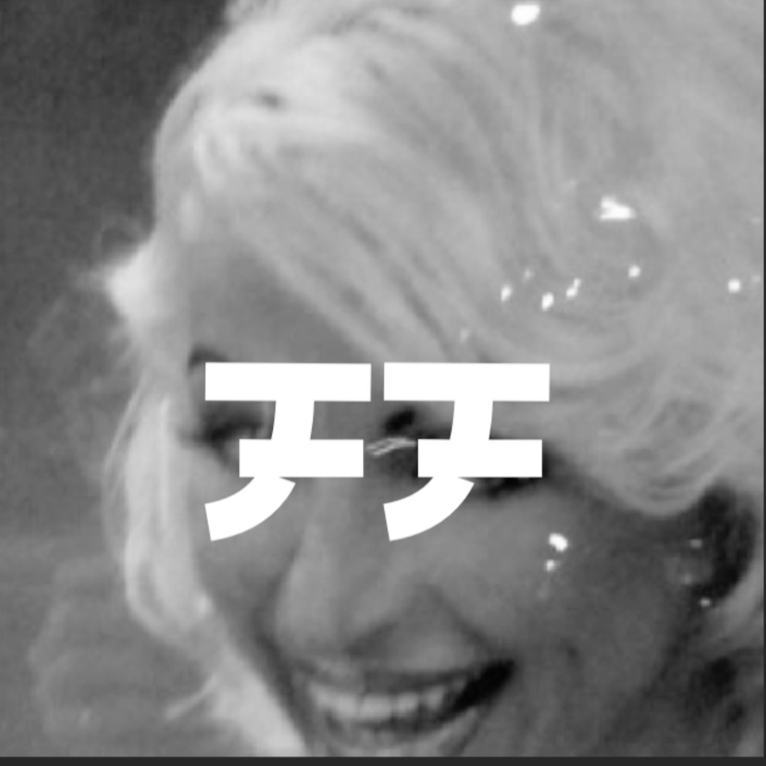 these shall hate the whore episode artwork