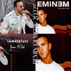 #EMINEM#WITHOUT_ME#HUSSAIN_ALDEEK#BEHBA_AO_BEFAHAM)#حسين_الديك#بحبا_وبفهاما#DJ_MERN#.mp3