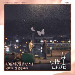 나비가 날았습니다