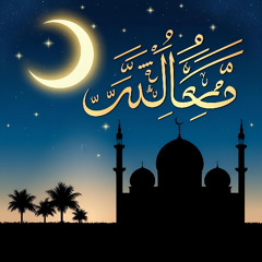 منارة الرحمة