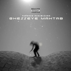 Ghesseye Mahtab (Cover of Fred Buscaglione's Guarda che luna)