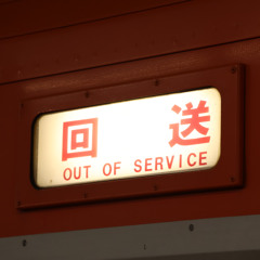 【合作】YOUKAI MATSUYAMA-CITY｜松山市駅郊外線ホーム