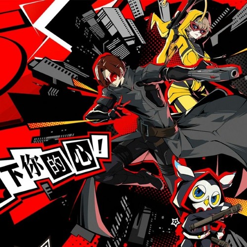 Fatal Desire (Instrumental Ver.) - Persona 5: The Phantom X OST