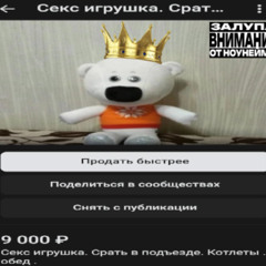 ДИСС НА ВЕСЬ РУ РЕП