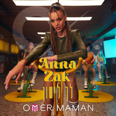 אנה זק - לך לישון (Omer Maman Remix)