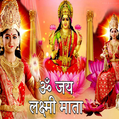 Stream Om Jai Laxmi Mata (Aarti Ma Lakshami Ji Ki) by Kajal Panchal |  Listen online for free on SoundCloud