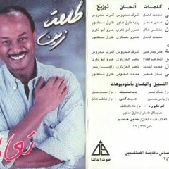 خليك فاكر-طلعت زين