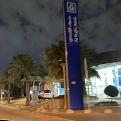 لما سابني ويوم ما غاب