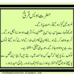 Darood E Awaisia