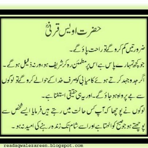 Darood E Awaisia
