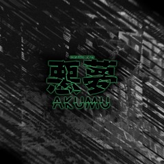 悪夢Akumu