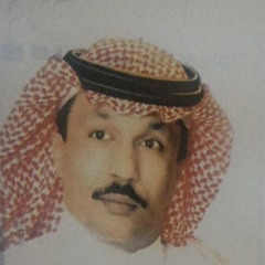 ‎⁨بدر الحبيش- بعدين⁩.m4a