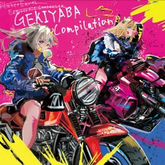 Tell you feat.初音ミク【F/C GEKIYABA COMPILATION】