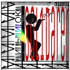 VALIT DЫМ ИZ OKNA