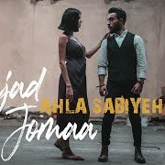Ahla Sabiyeh (Music Video)احلا صبية | أمجد جمعة
