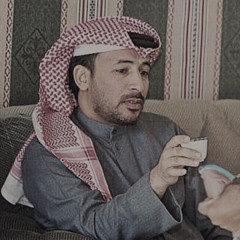 ‎⁨تبطي علي وانا هنا واتحراك | بن فطيس