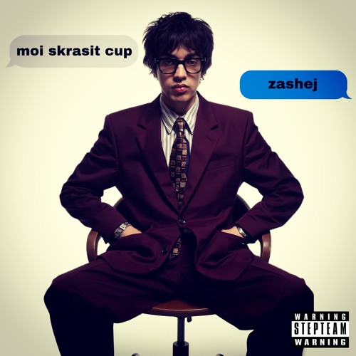 moi skrasit cup
