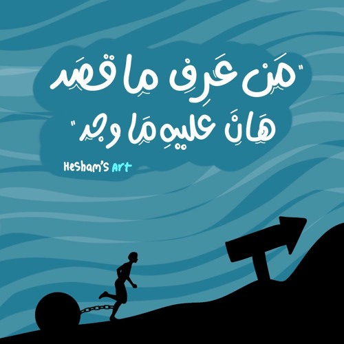 سورة الأنفال كاملة - للشيخ الشهيد بإذن الله مهند سلام رحمه الله