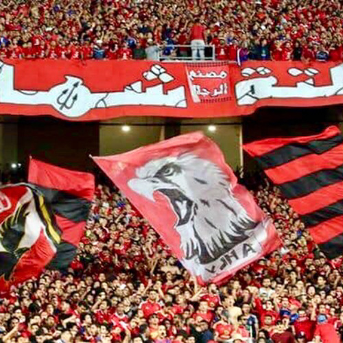 ولا يا ولا يا اهلاوي