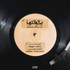 Recluse Without You - Sahra - Fouad Samiei