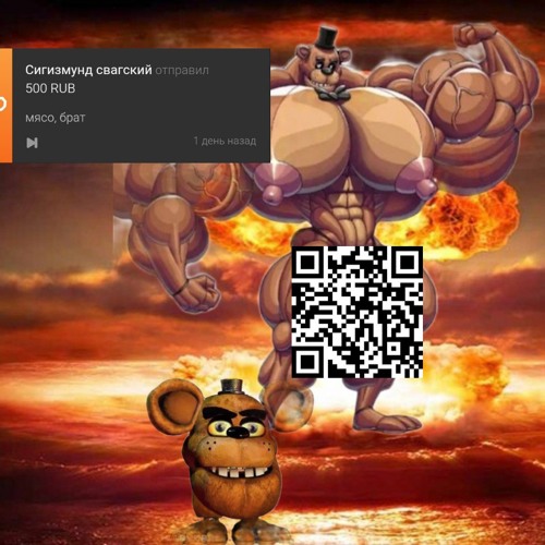 штрудельковiй x кашалод feat HUEF PEKID