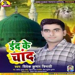 Eid Ka Chand
