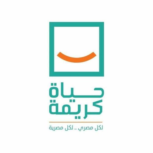 حياة كريمة - محمد عدوية
