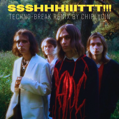 ssshhhiiittt!!! - айсберг (Techno Remix by Chiplygin)