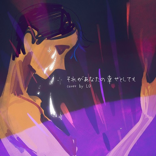 200518 巡音ルカ(Heavenz)- それがあなたの幸せとしても