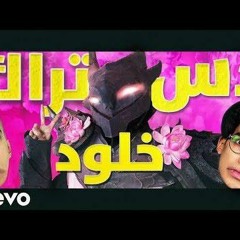 دس تراك خلود - ماما بابا سامحوني (فيديو كليب حصري) | 2019-TheSaudiReporters | سعودي ريبورترز