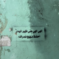 قُم..عد بنا