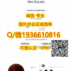 精仿毕业证书Q微1936610816≤EIT）毕业证≥留服认证理东部理工学院文凭 证书-修改成绩单GPA 纸质PDF offer录取通知书