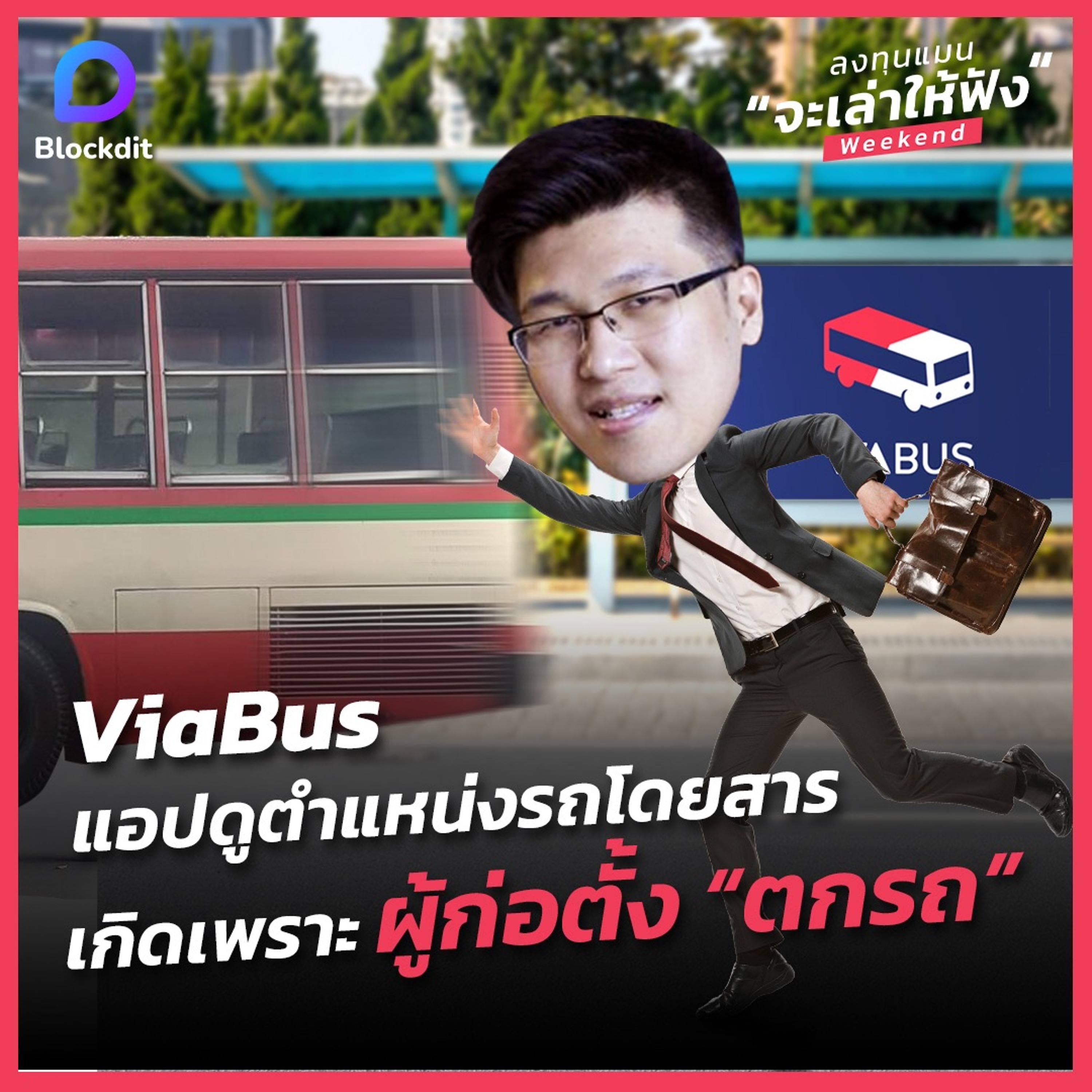 ลงทุนแมน