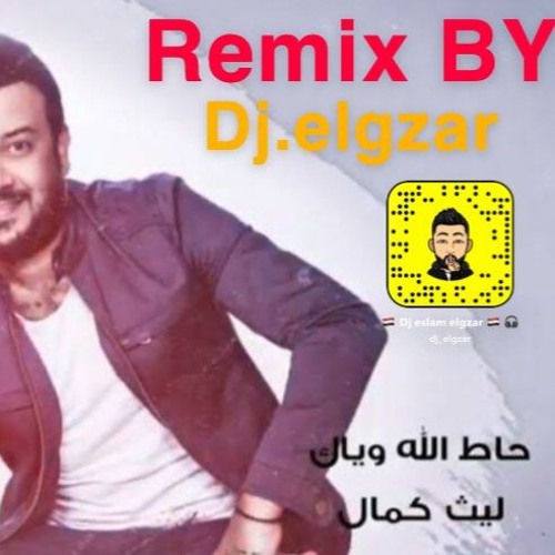 7at Allah Wyak Dj Elgzar No Drop   حاط الله وياك