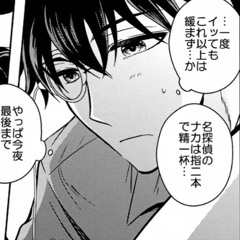 multo - cup of joe (sped up ver) V2