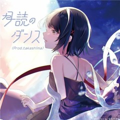 [FREE DL]月読のダンス -Miew's "Moonlit Square" Bootleg-