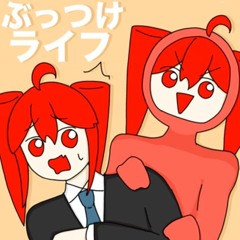 (oneshot-Life)ぶっつけライフ/重音テトsv