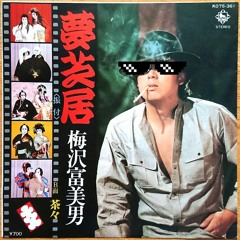 Music Tracks Songs Playlists ged 歌謡曲 On Soundcloud